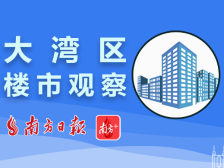 光明又一限价盘动工；龙华深高北扩建拟增2100个学位｜深圳楼市早7条