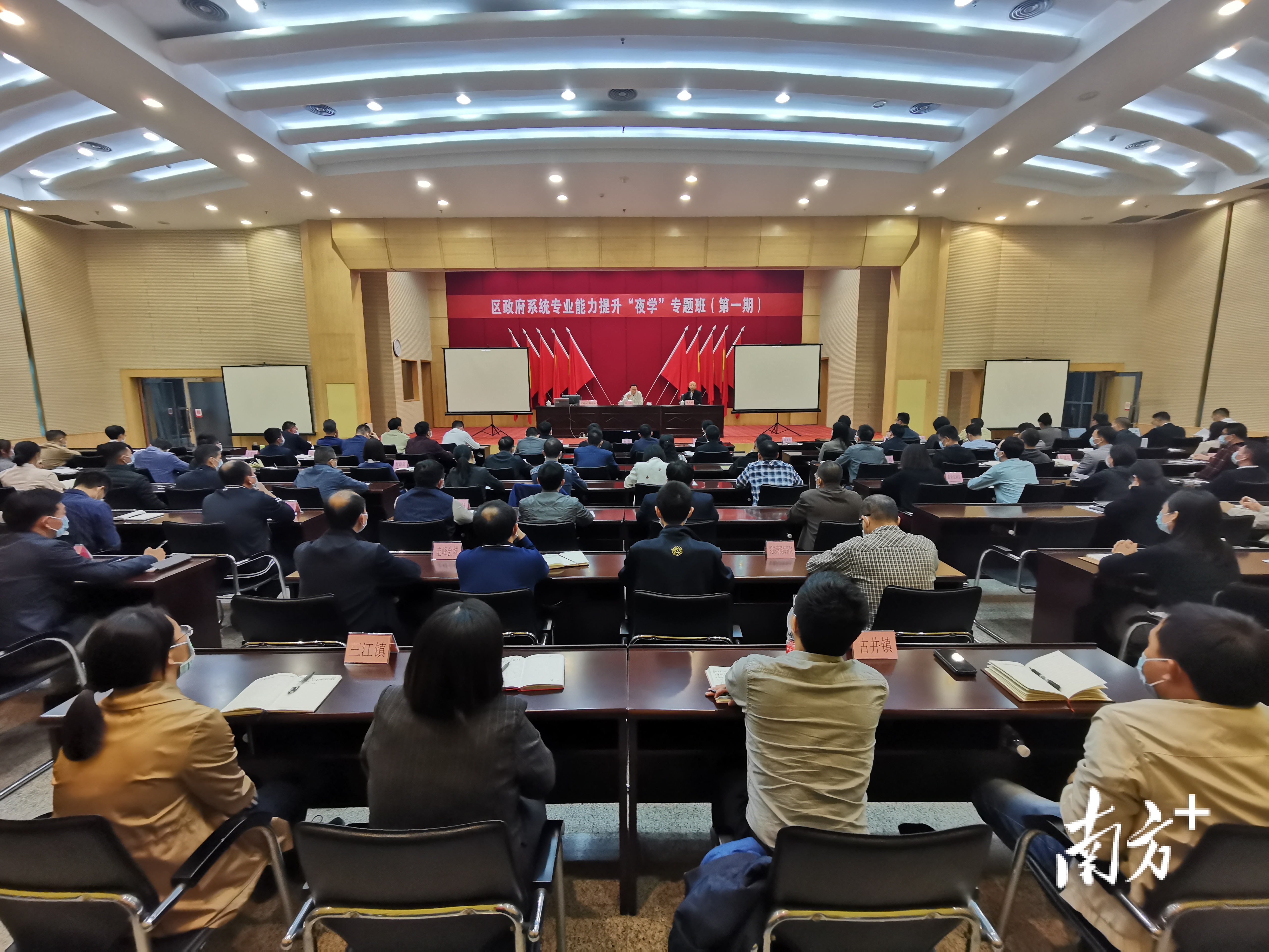 新会区政府系统专业能力提升“夜学”专题班开班。新会区委组织部供图 新会区政府系统专业能力提升“夜学”专题班开班。新会区委组织部供图