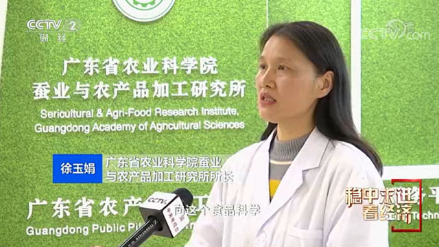 徐玉娟接受采访，称预制菜正迈向食品科学发展之路