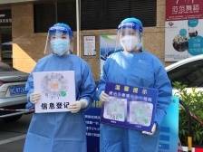 志愿者手记：我们是“疫”不容辞的“蓝精灵”