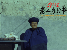 深圳青年电影展开启：对话最佳影片奖《老人与经书》导演