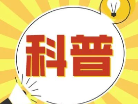 @珠海人 事关防疫，这份小贴士请收下