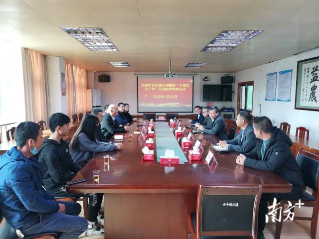 结对帮扶会议现场。 