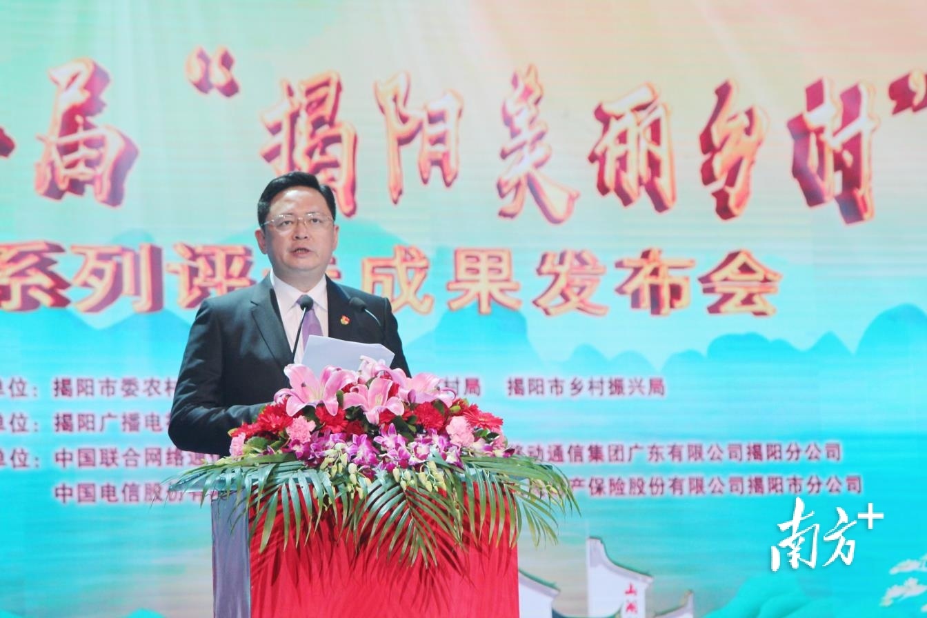 揭阳市委副书记陈小锋讲话。