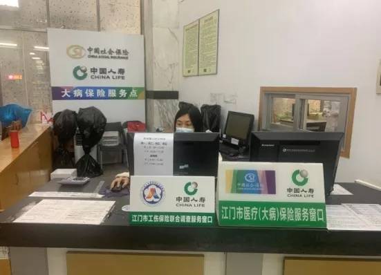 工伤保险联合调查驻医院服务点