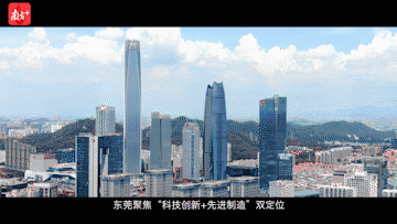 南方莞评生态黄旗南科创+无限