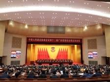 政协第十二届广东省委员会第五次会议闭幕大会