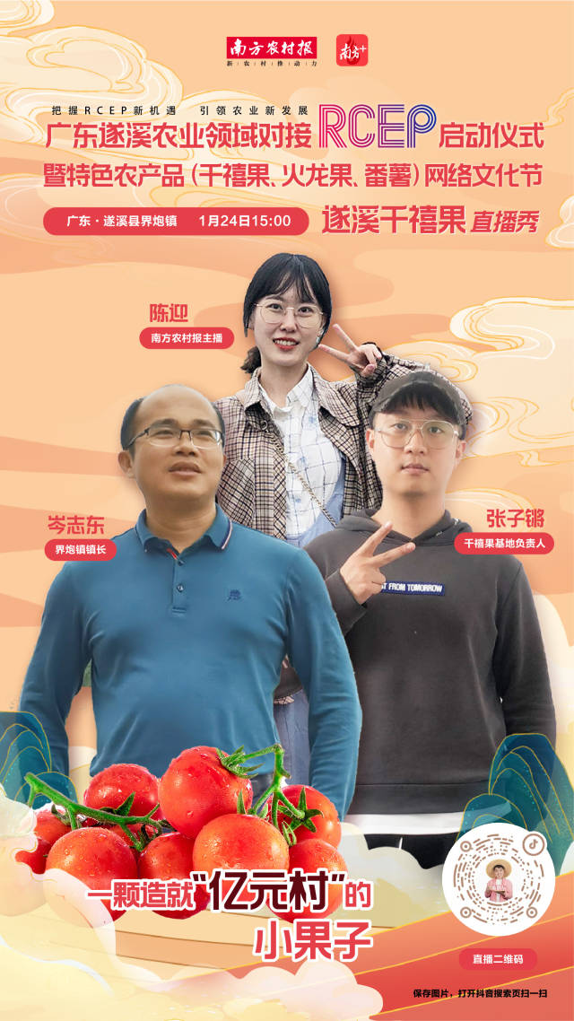 一颗造就“亿元村”的小果子