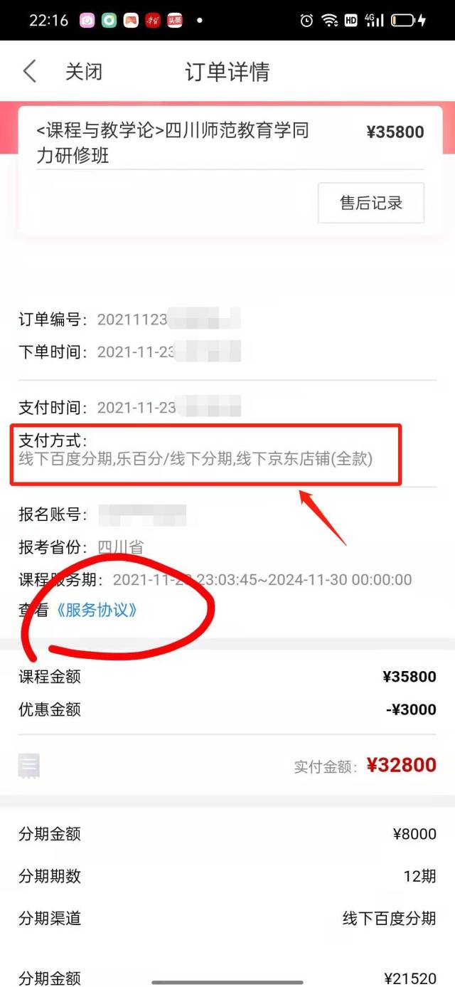 尽管机构已倒闭，但冯小姐却不得不每月按时还网贷。
