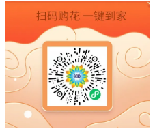 ▲花都“花芝源”云上花市公益服务平台扫码入口