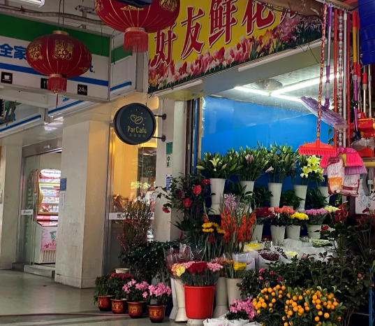 图为位于新陶北街的春节鲜花临售点。
