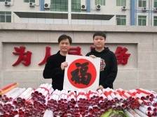 翰墨抒真情、祝“福”送到家！梅州五华书法家、文艺家这样“艺”起抗疫