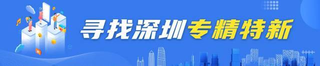 【“专精特新系列”banner，不显示图示说明文字】