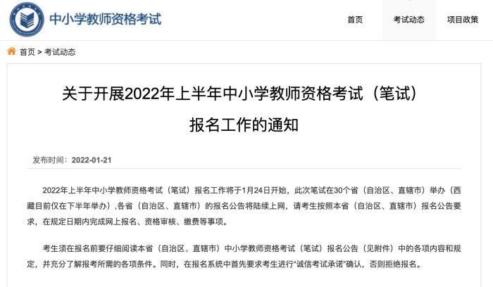图片来源：中国教育考试网