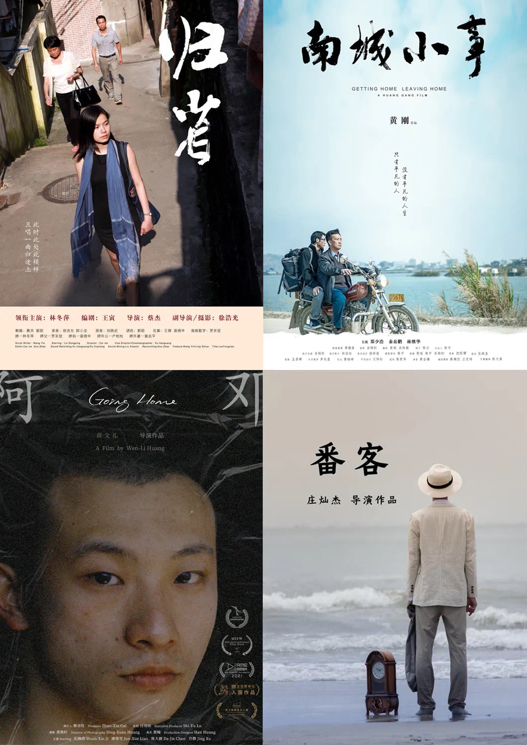 展览以“回”为关键字，由“迴·回家”“囬·回首”“囘·回应”三部分组成，呈现游子与故乡的关系。