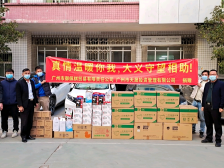 疫情无情，帮扶有爱！番禺区工作队（组）与五华守望相助，共克时艰