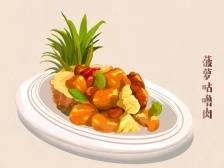 小鲜肉配菠萝，这对CP简直太好嗑了 |“保”藏粤味⑦