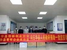 疫情无情人有情！梅州五华广大政协委员踊跃捐款捐物