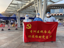 集合，出发！珠海“税务蓝”化身战疫“志愿红”