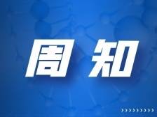 梅州市民注意！60处医疗机构可提供24小时核酸检测