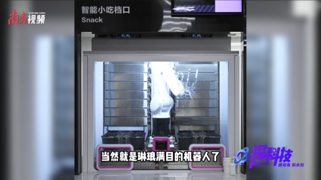 8套菜单100多道菜，冬奥会“千人大餐”由AI掌勺|探科技特辑