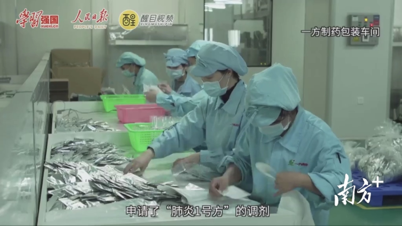 肺炎一号方。企业供图