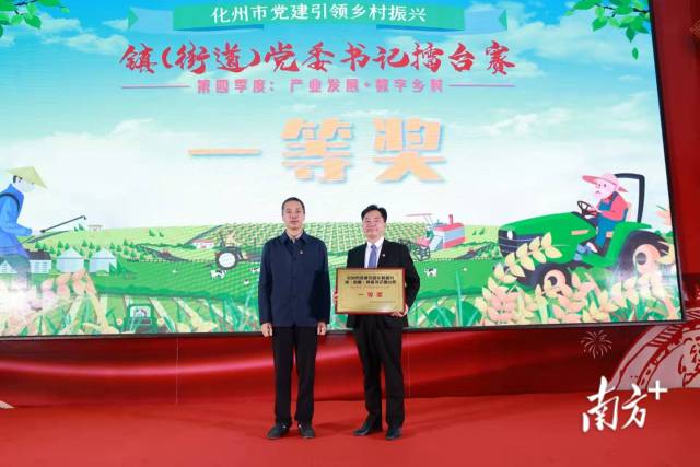 杨梅镇获得一等奖