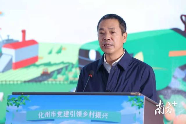 化州市委书记邓泽友致辞