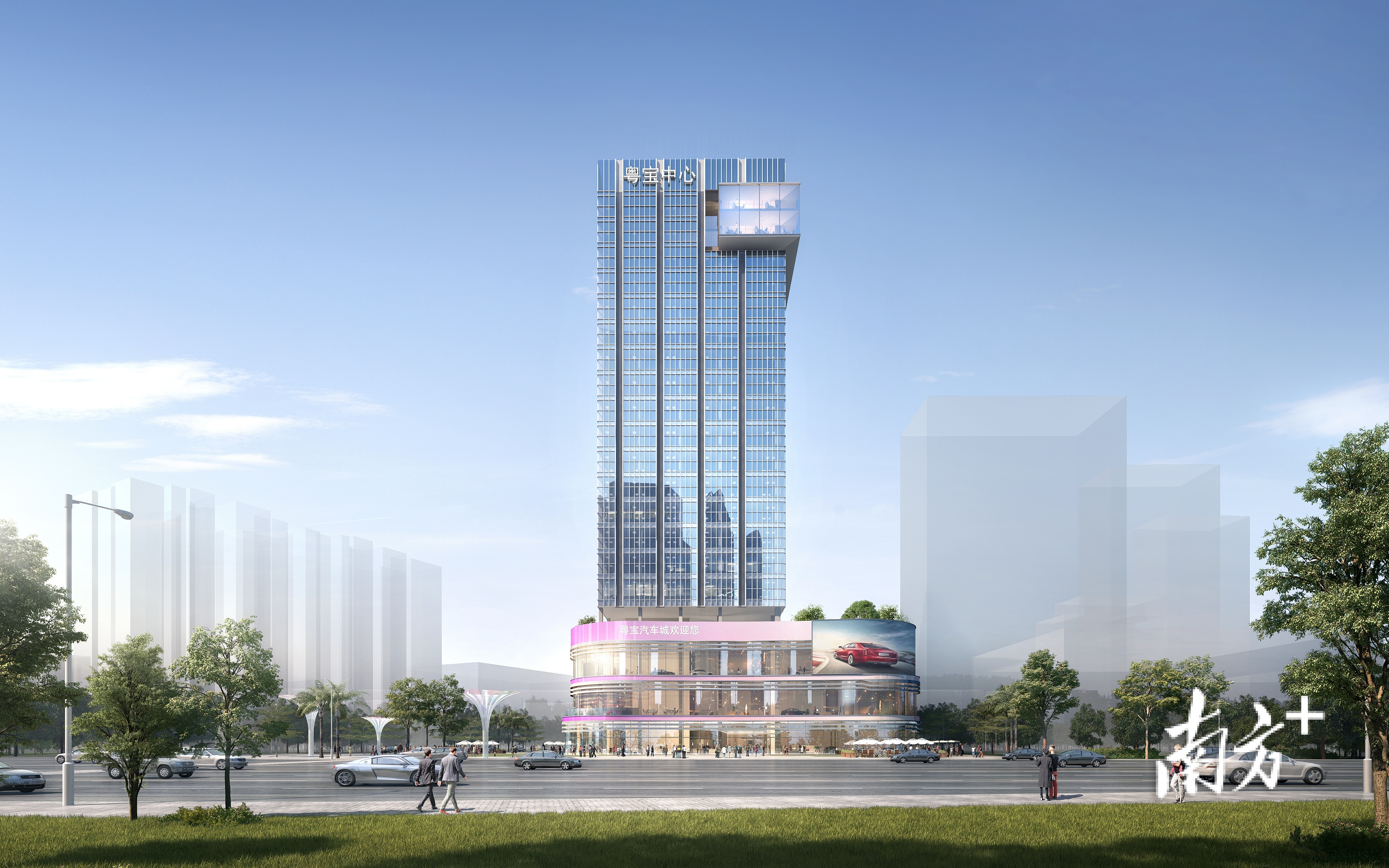粤宝中心项目效果图
