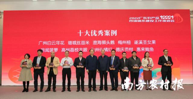 增城入选！广东农产品“12221”市场体系建设十大优秀案例公布
