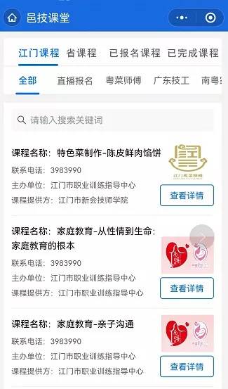 “邑”起过虎年！快领取学技“云课”虎虎生威技能大礼包