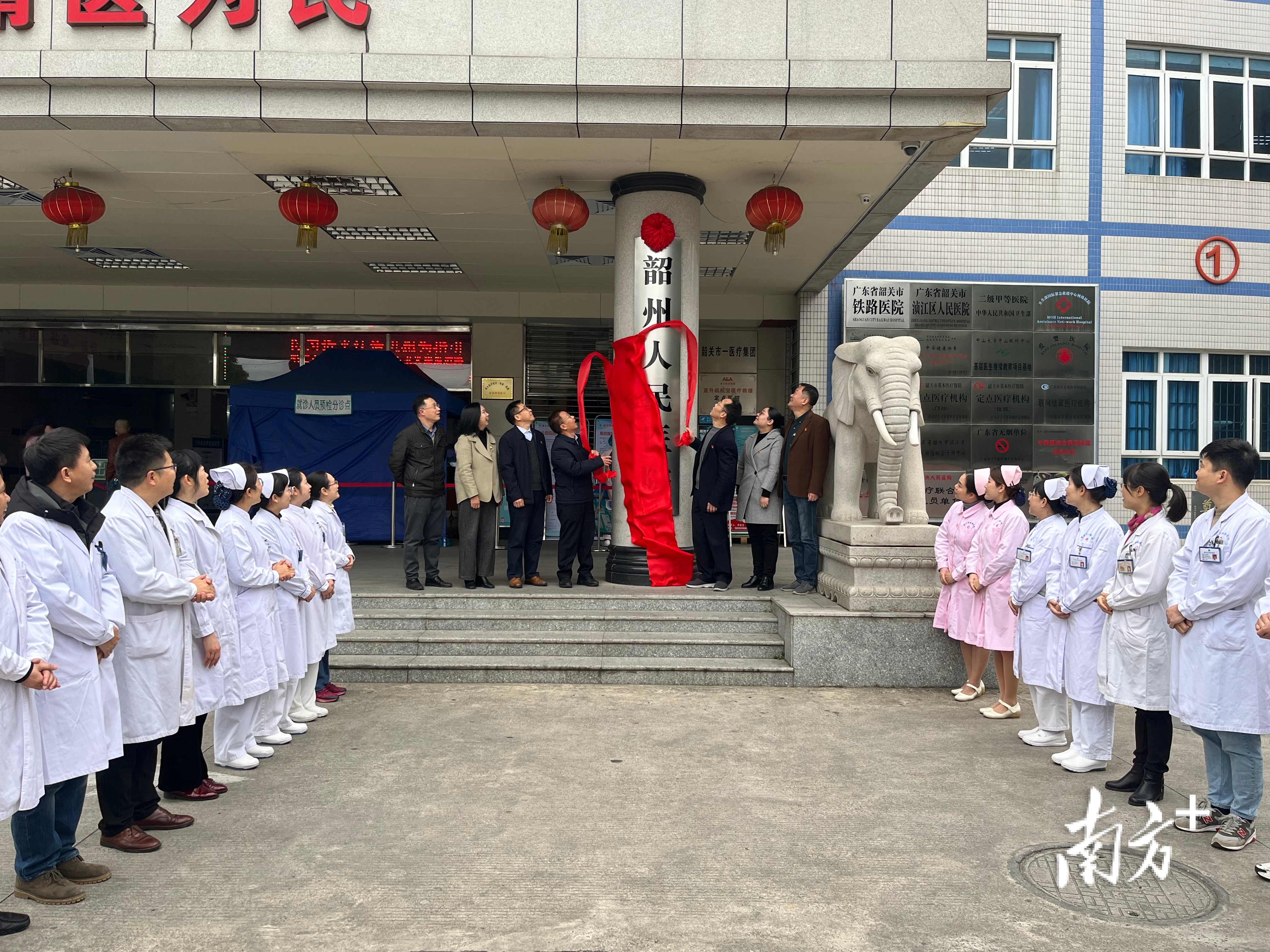 揭牌！韶州人民医院正式亮相！