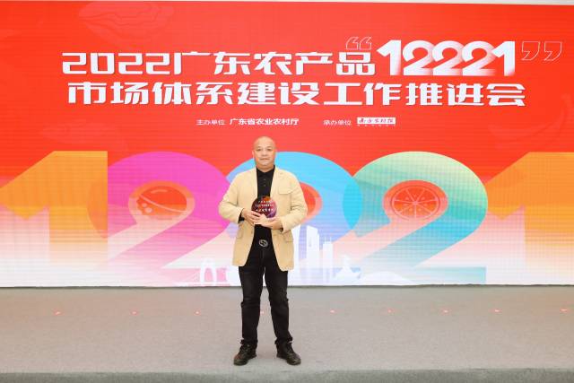 澄海区农业农村局局长李海林手捧奖杯。