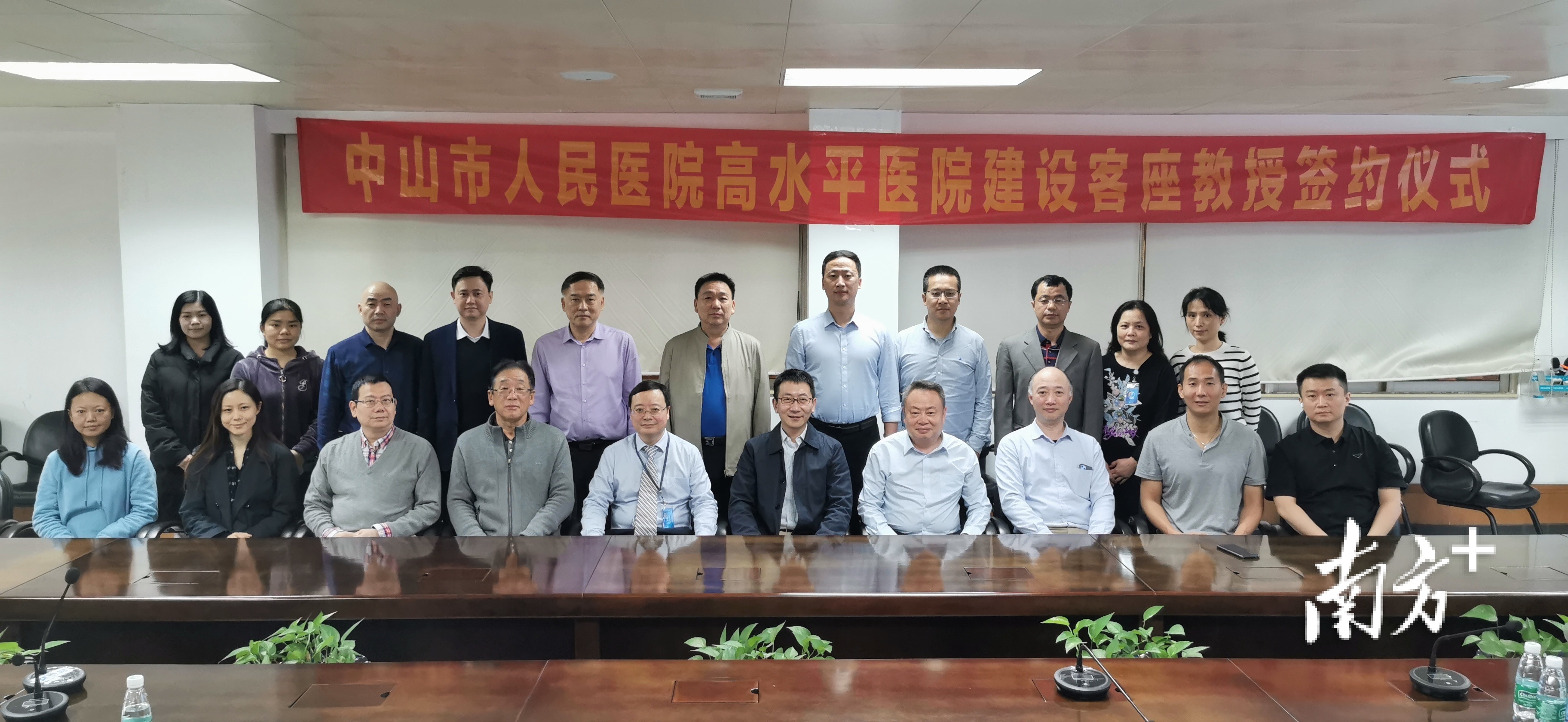 中山市人民医院与中山积水潭骨科医院签约合作。 南方+ 卢子衡 拍摄