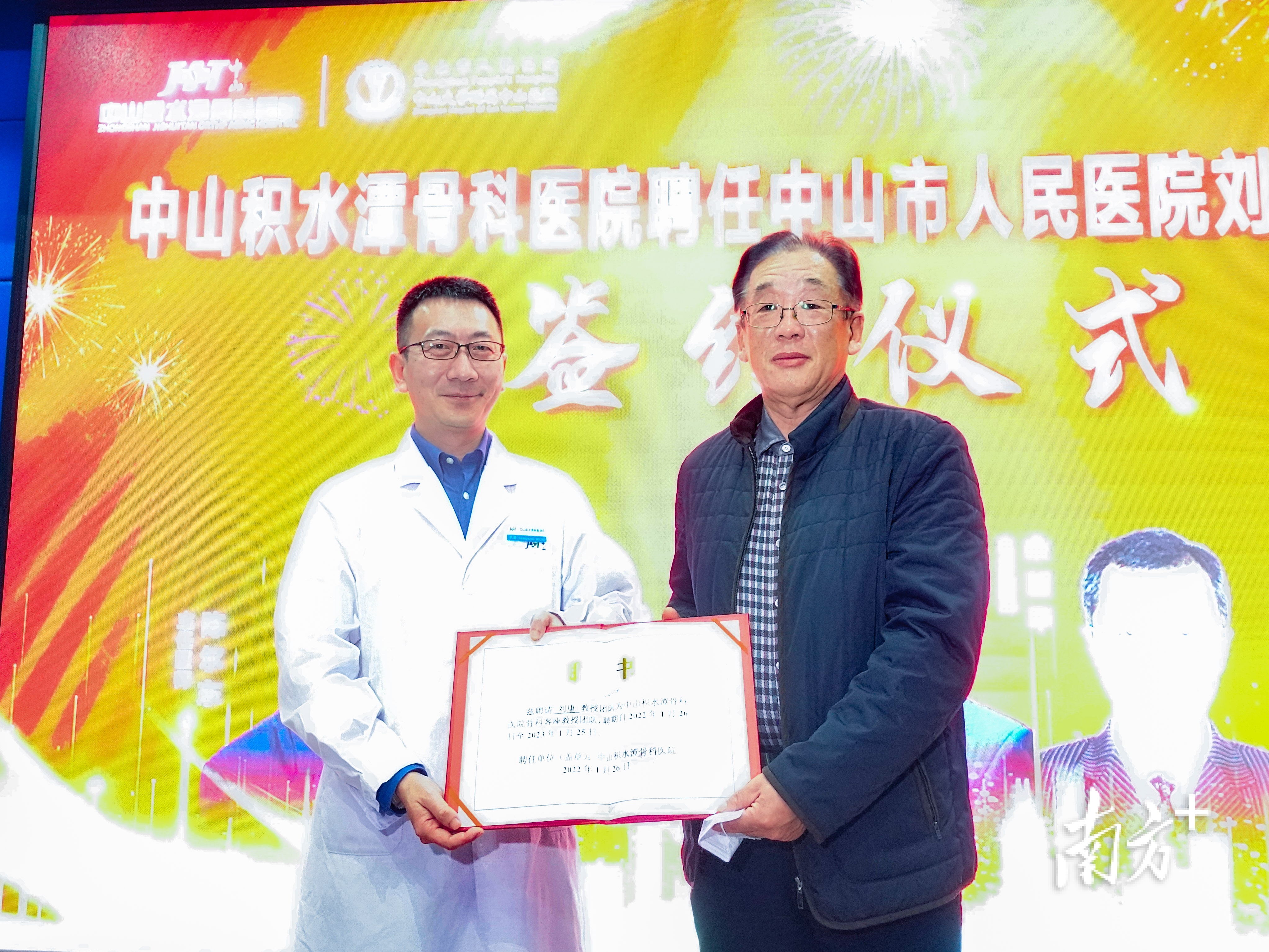 中山市人民医院与中山积水潭骨科医院签约合作。 南方+ 卢子衡 拍摄