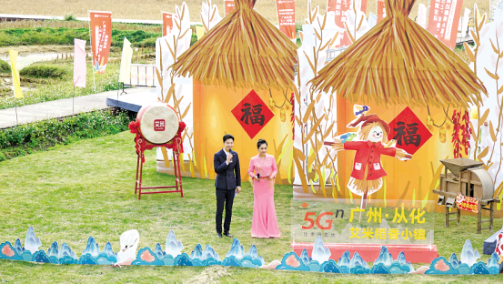 艾米稻香小镇是从化“村晚”的主场