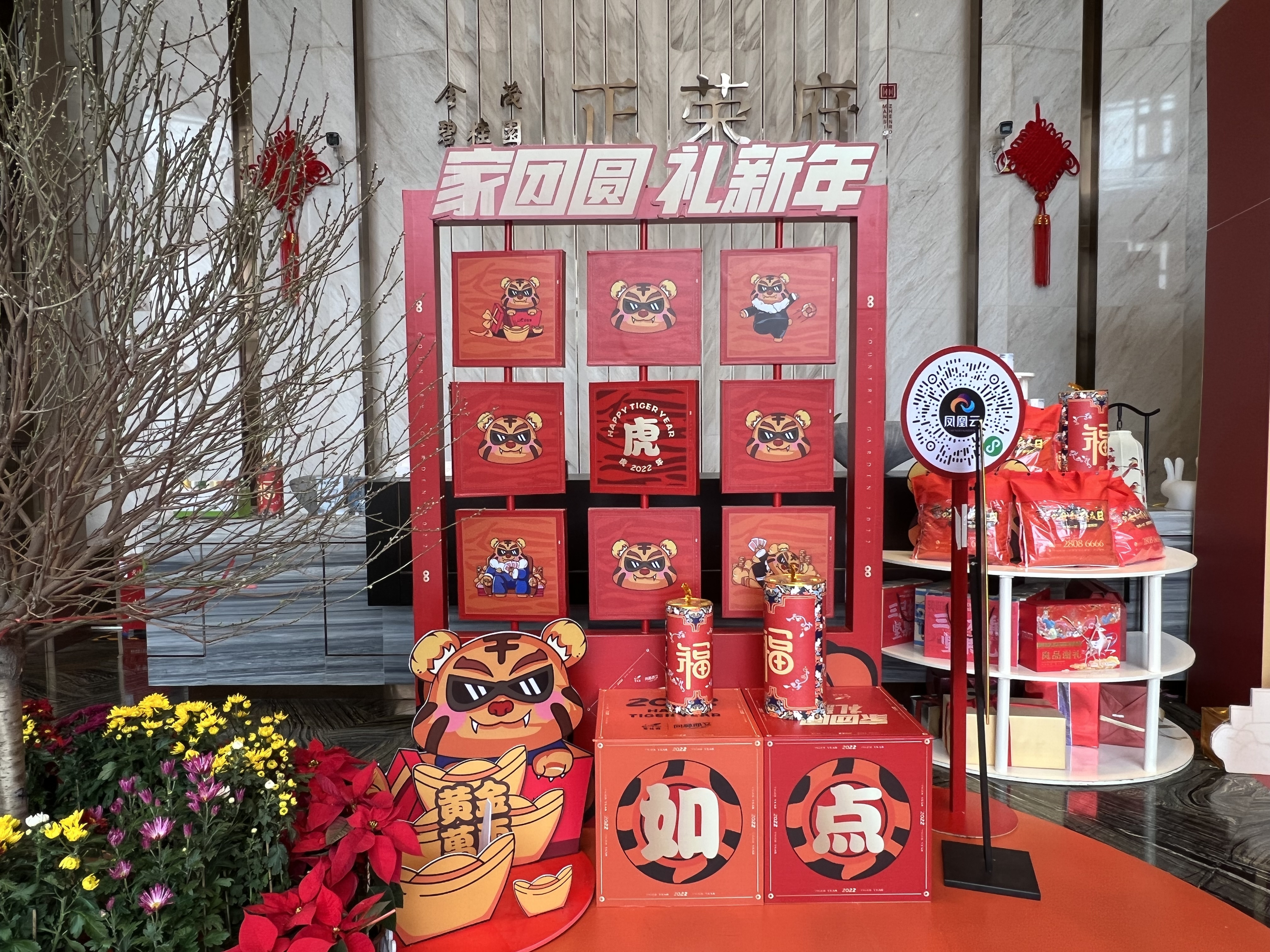 碧桂园广佛里智慧慢城迎新春布置。企业供图