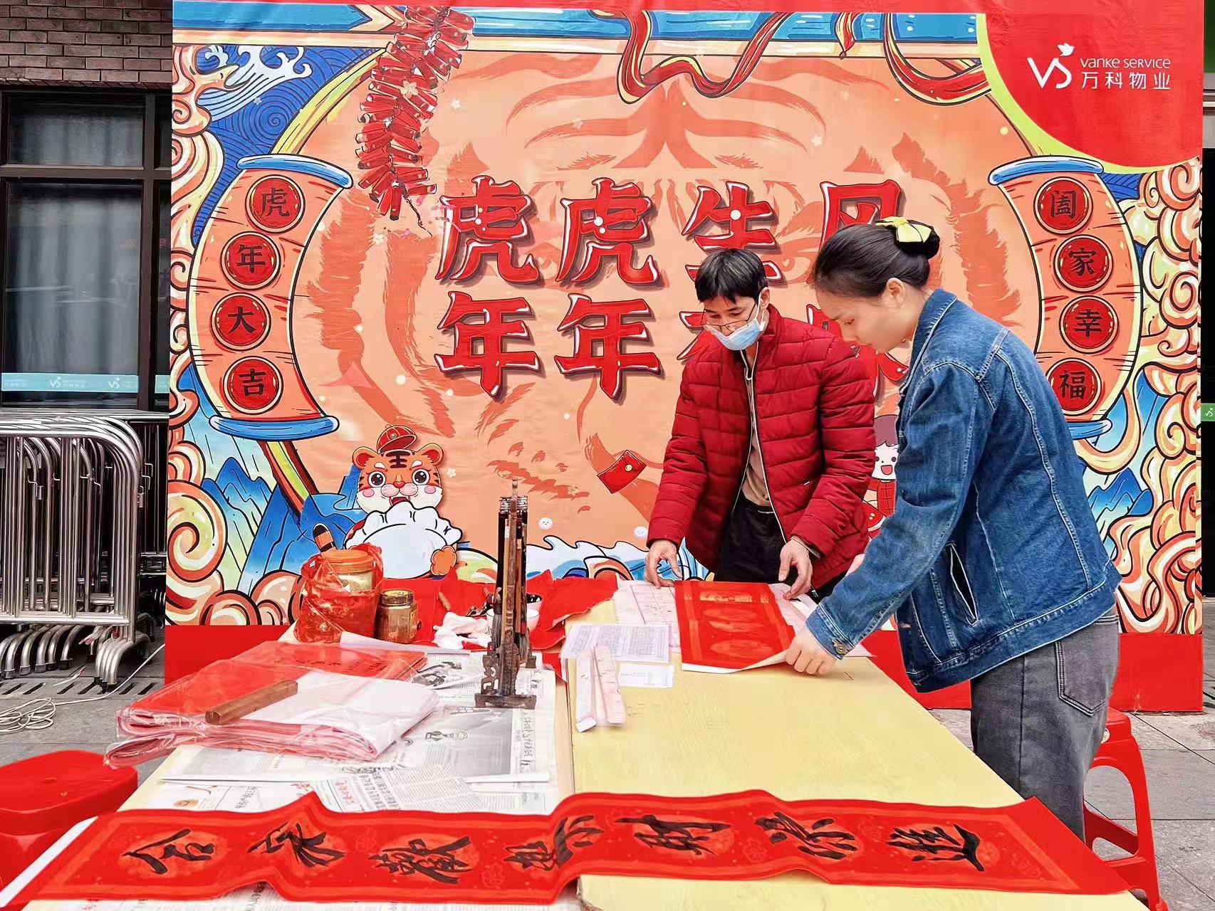 佛山万科小区为业主写春联添年味。企业供图