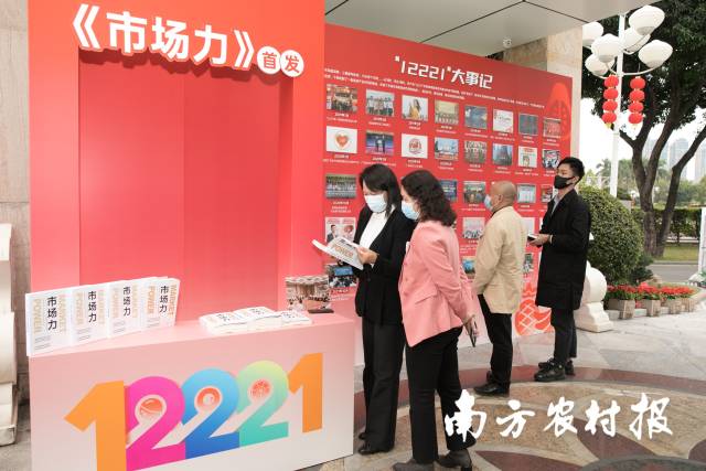 “好名字！好内容！”读者高度赞扬《市场力》的价值。 