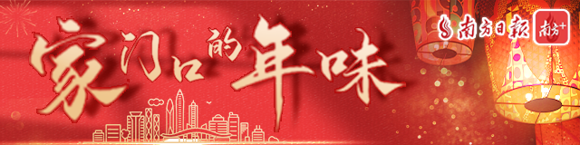 家门口的年cc味banner.png
