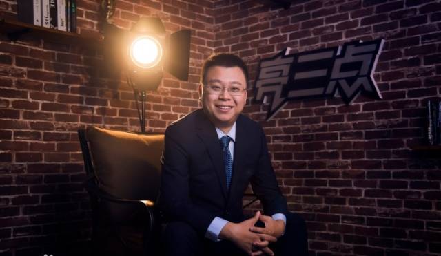 刘兴亮 《亮三点》节目出品人