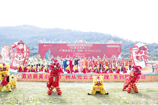广州市从化区“村晚”的表演很精彩