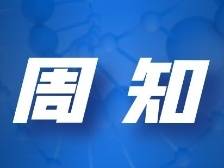 春节期间，梅县区提供24小时核酸采样服务，地点在这里……