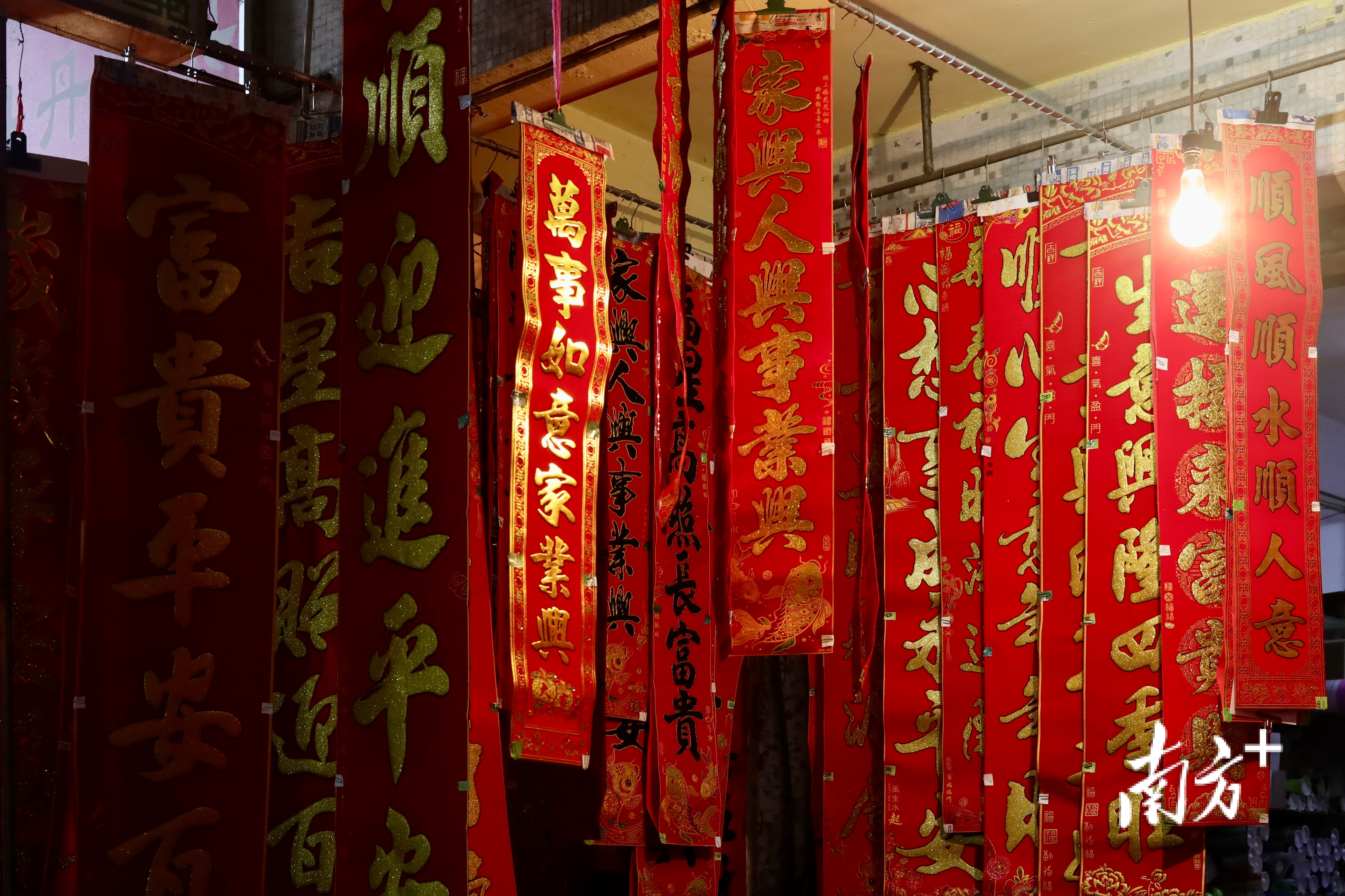 潮州城内大街小巷一片红红火火，市民忙着挑选年货迎接虎年到来。