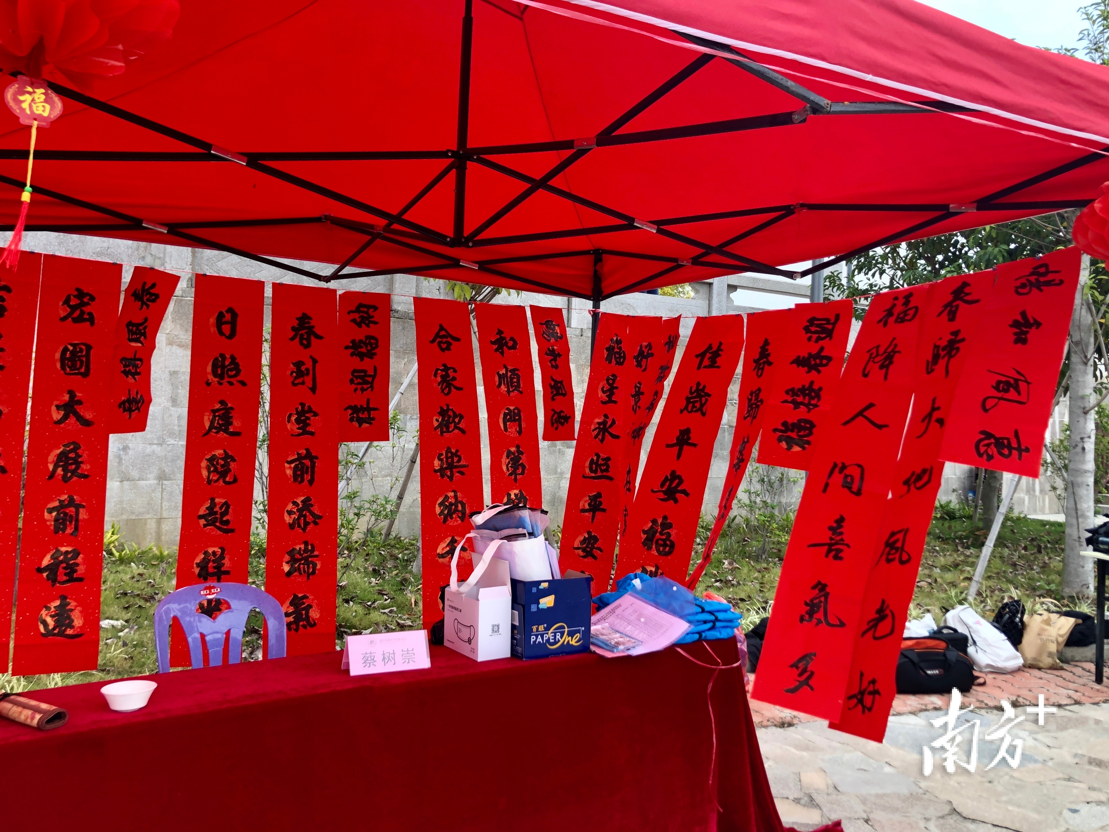 活动现场设有义诊和挥春摊位。 活动现场设有义诊和挥春摊位。