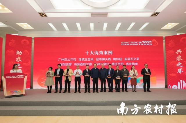 遂溪圣女果获广东农产品“12221”市场体系建设“十大优秀案例奖”。