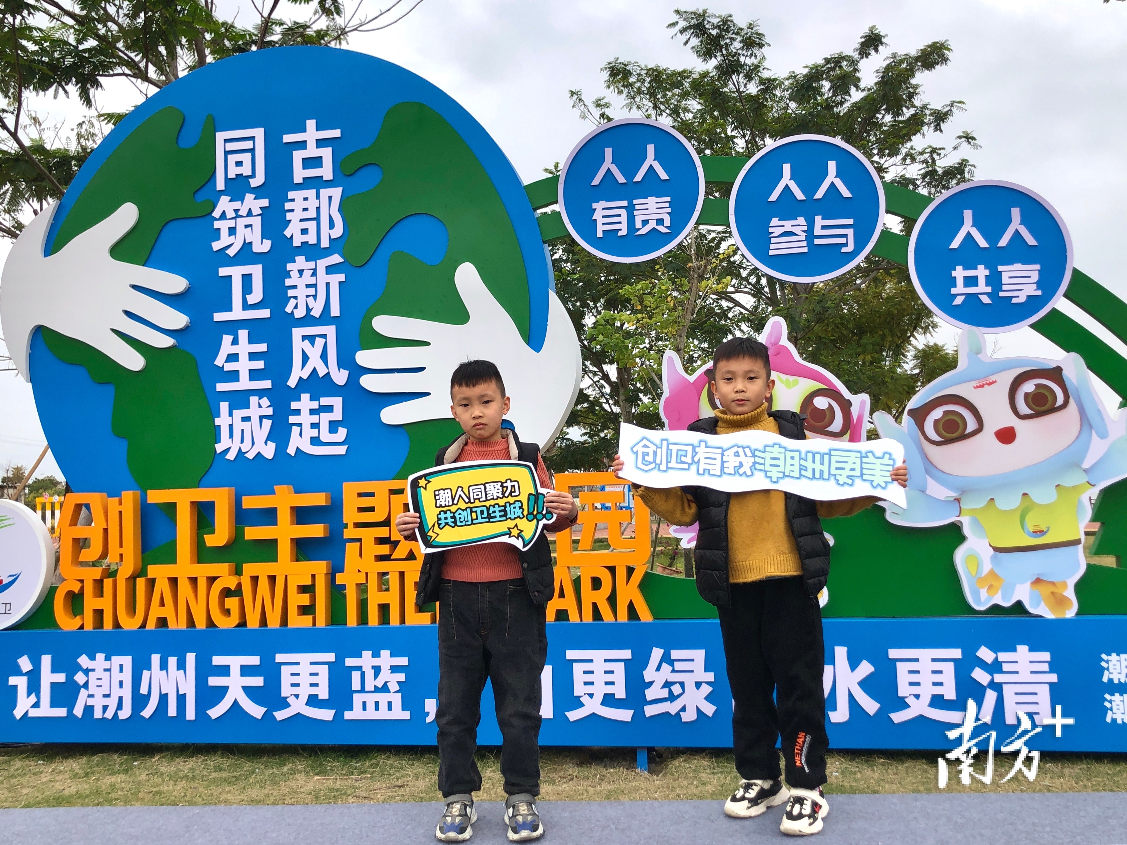 小朋友支持潮州创卫。 小朋友支持潮州创卫。