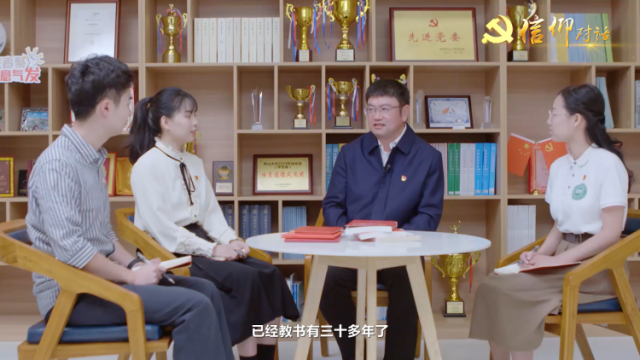 信仰对话|扎根祖国大地 践行初心使命 ——中山大学旅游学院保继刚教授