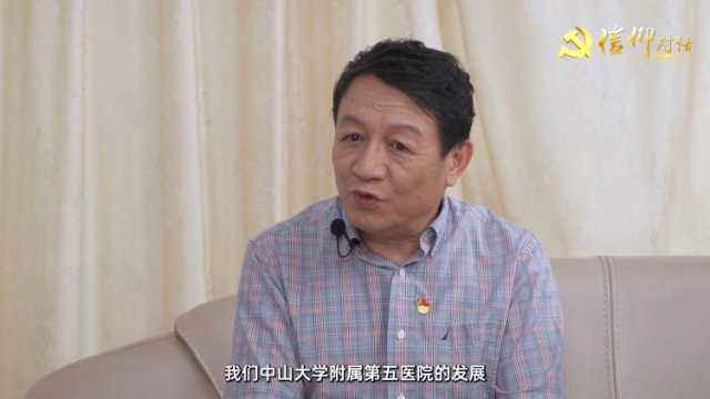 信仰对话|我最大的快乐就是把病人从生死线上抢回来——中山大学附属第五医院呼吸与危重症医学科黄瑾教授