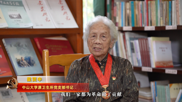 信仰对话|用生命捍卫信仰  以行动砥砺初心 ——中山大学原卫生所党支部书记梁贤中